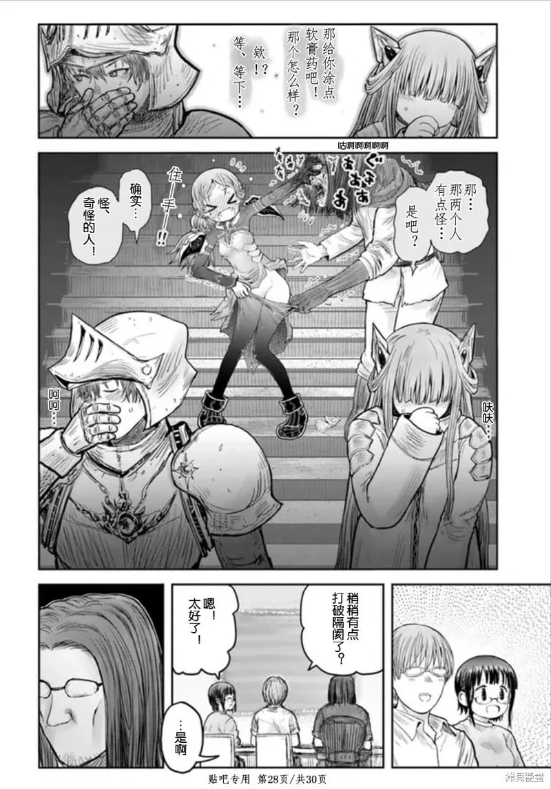 第45话 第28页