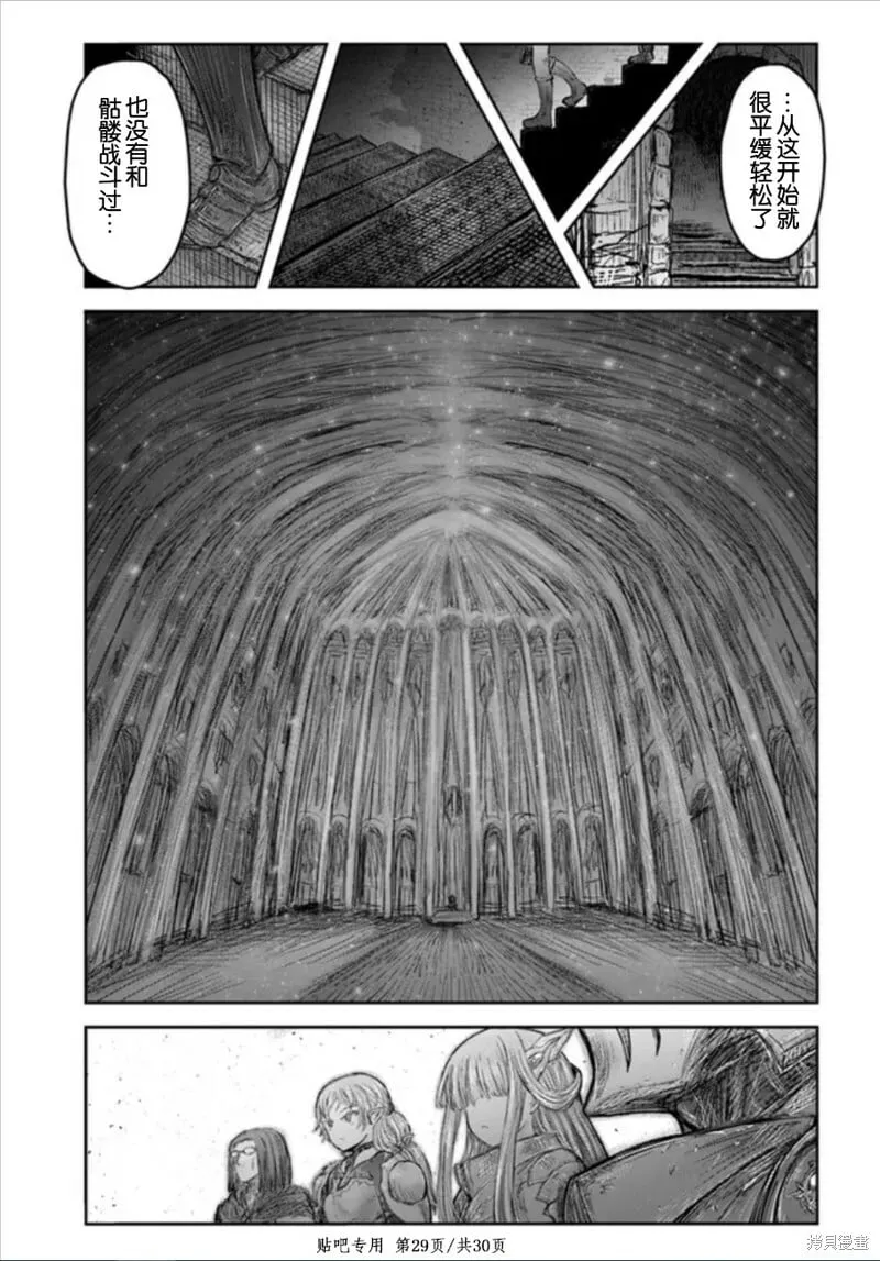第45话 第29页