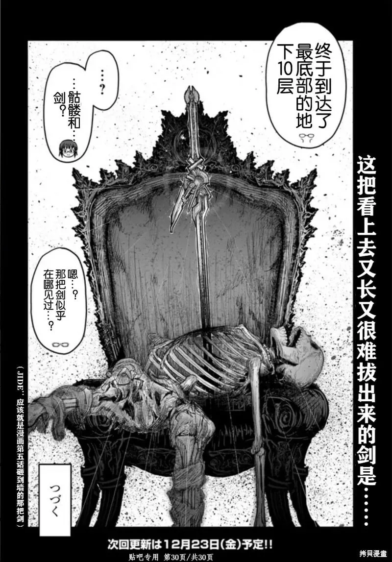 第45话 第30页