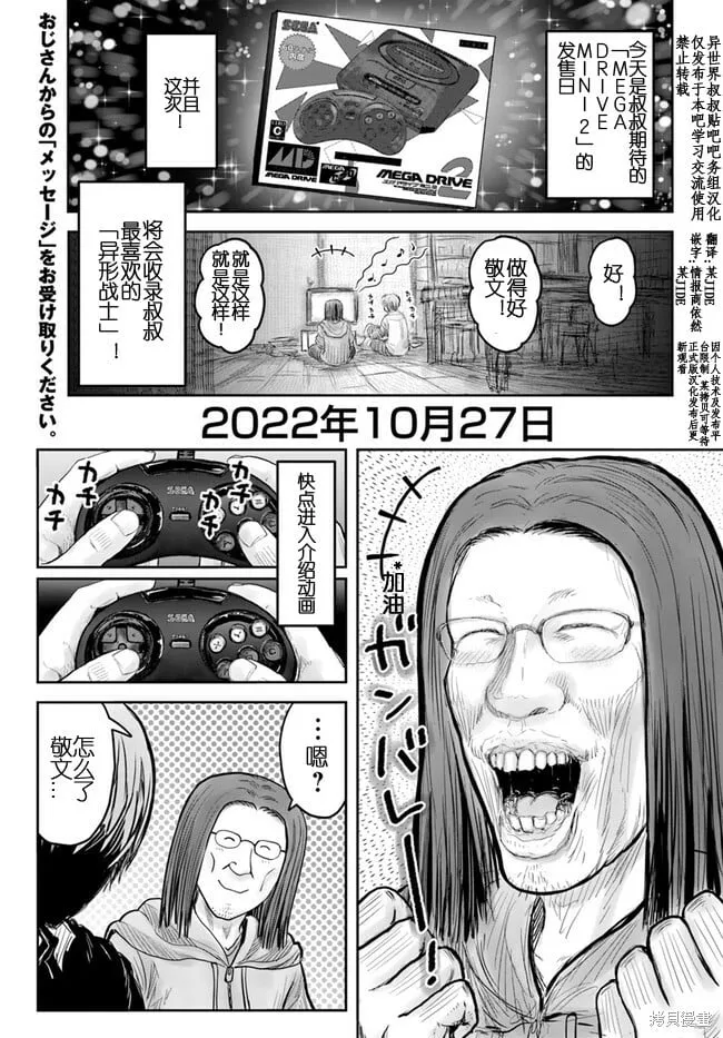 世嘉特别篇2 第1页