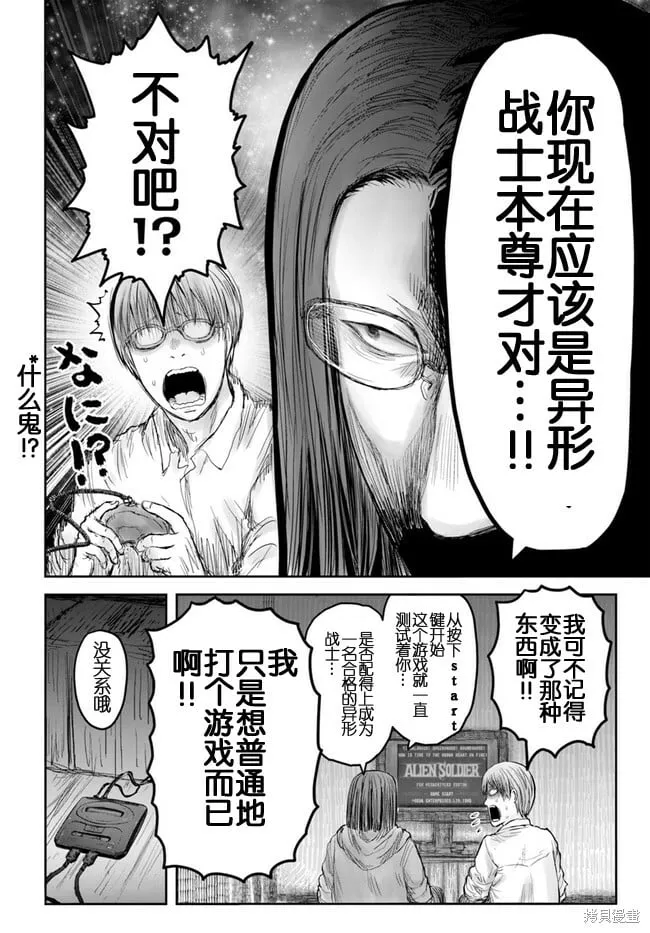 世嘉特别篇2 第4页