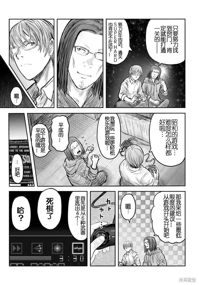 世嘉特别篇2 第5页