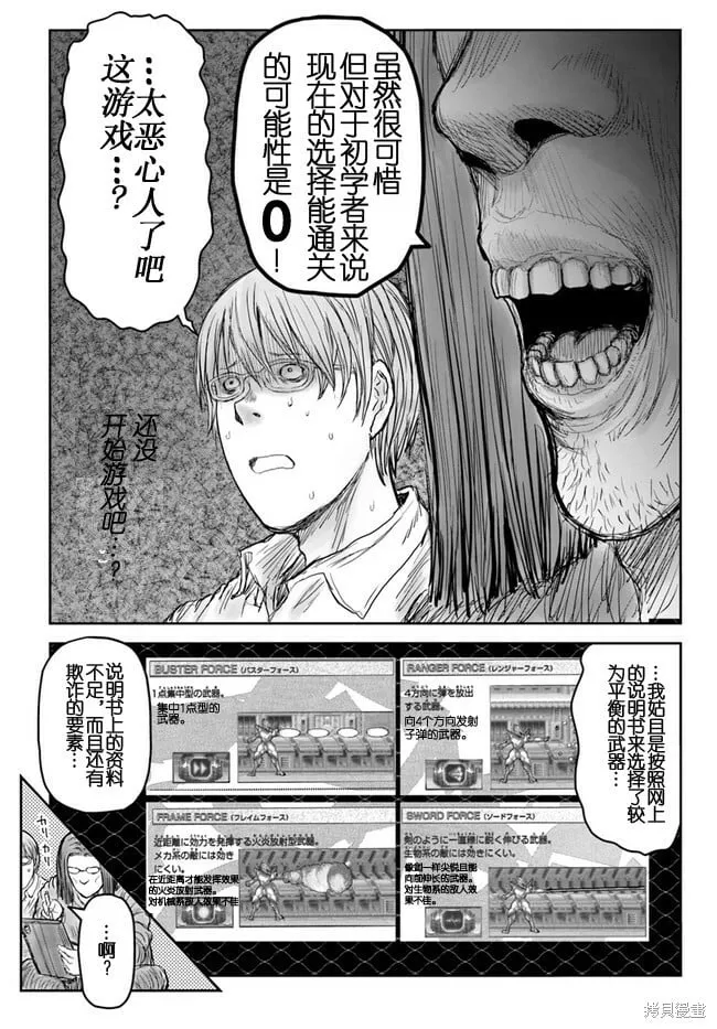 世嘉特别篇2 第6页