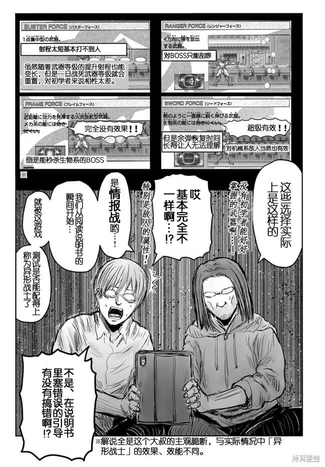 世嘉特别篇2 第7页