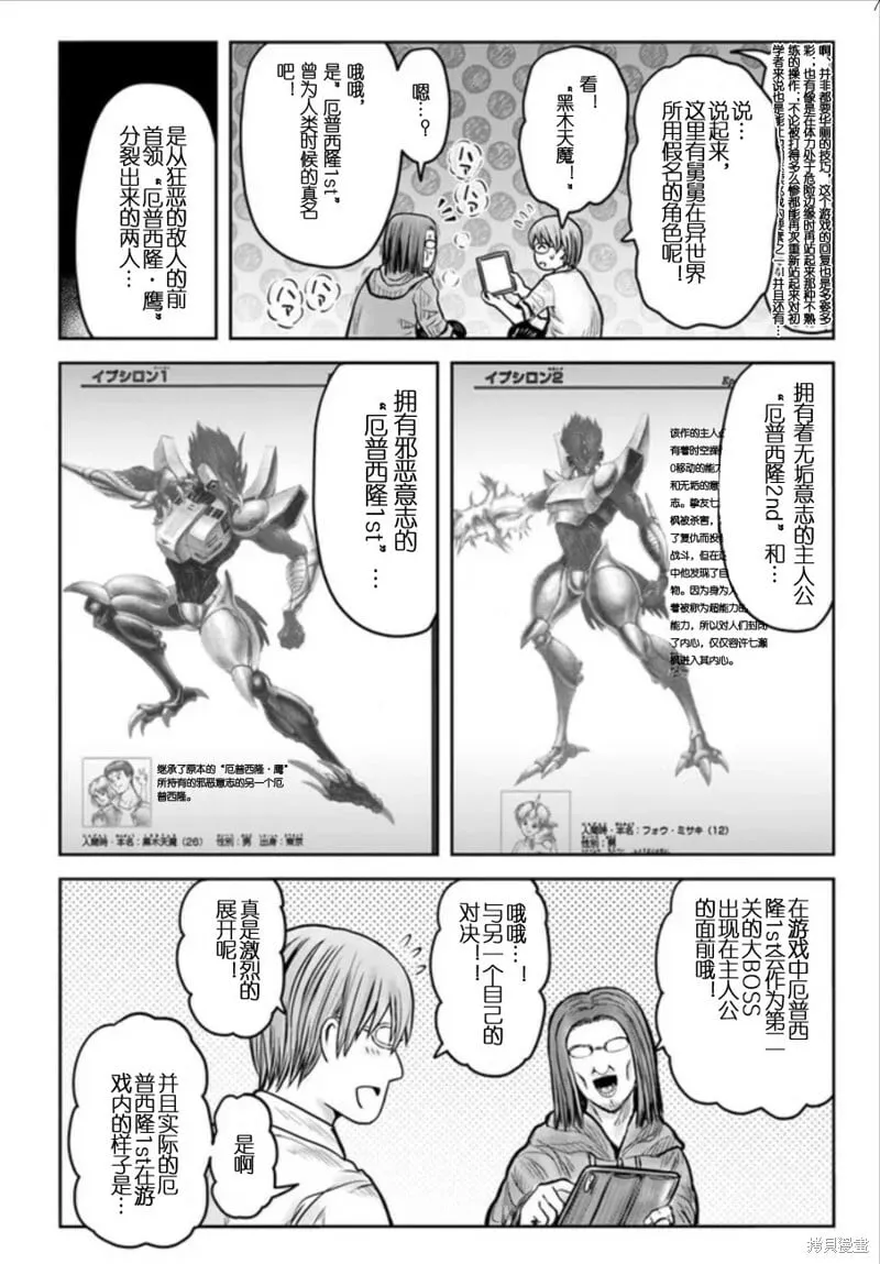 世嘉特别篇2 第10页