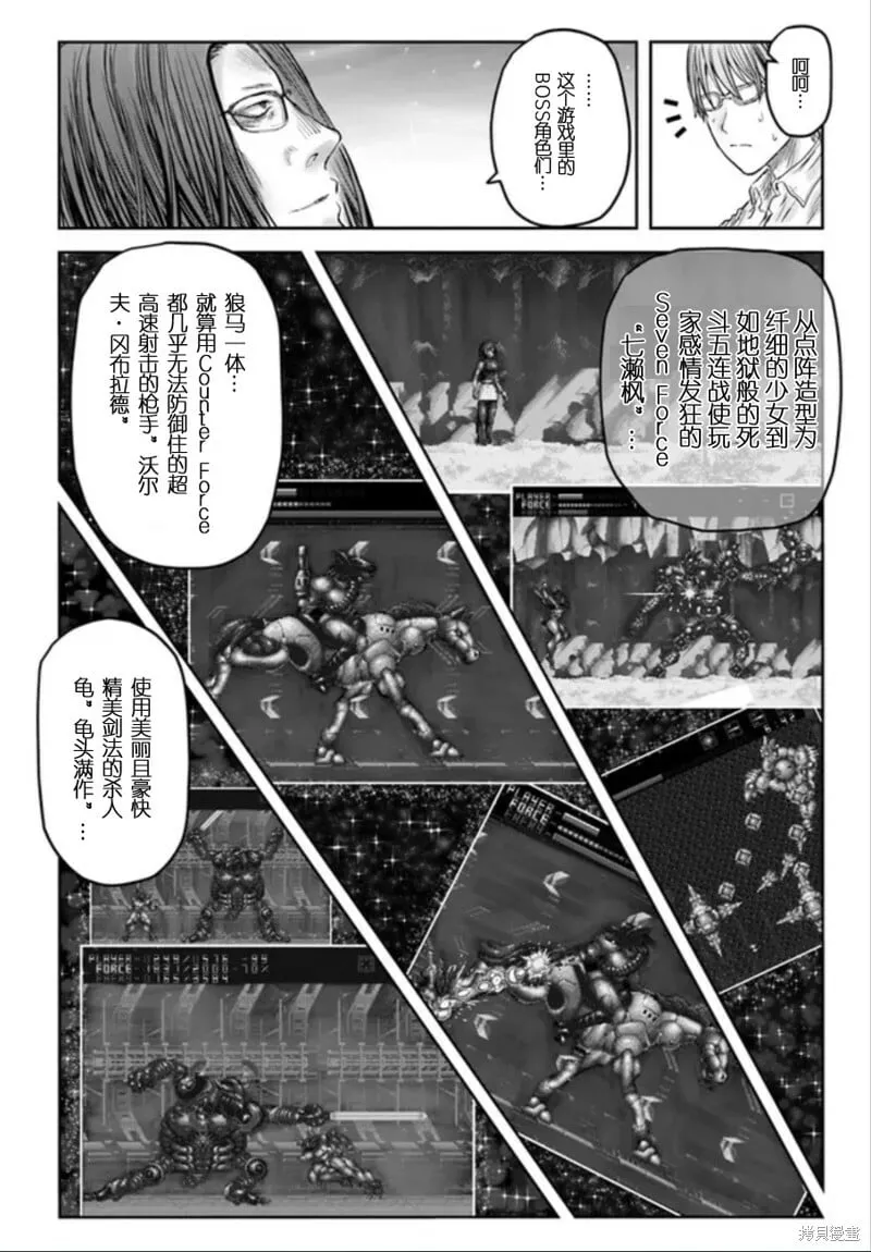 世嘉特别篇2 第12页