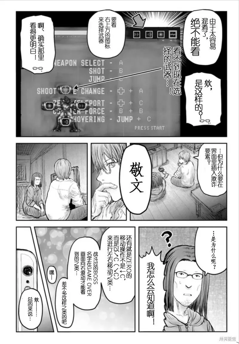 世嘉特别篇2 第14页