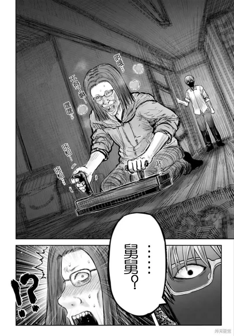 世嘉特别篇2 第16页