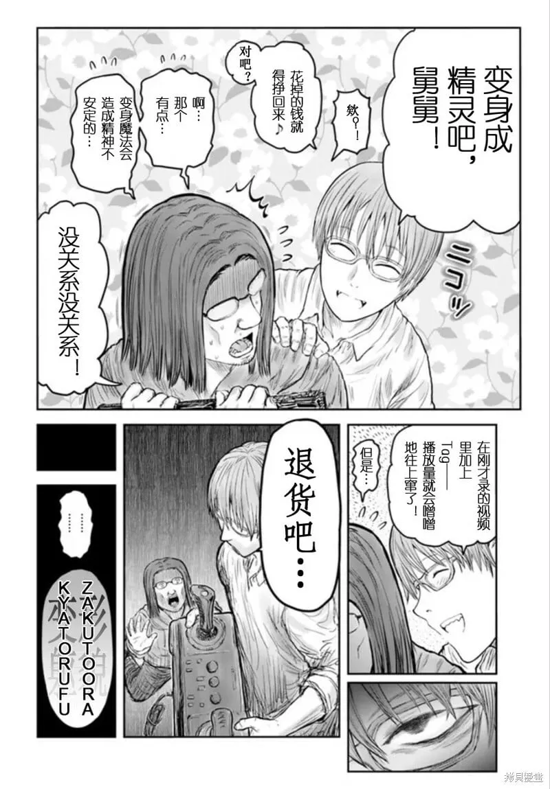 世嘉特别篇2 第18页