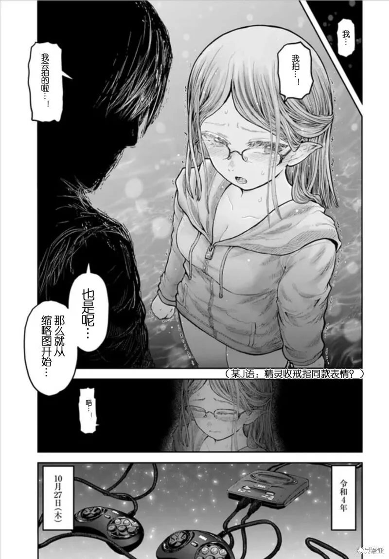 世嘉特别篇2 第21页