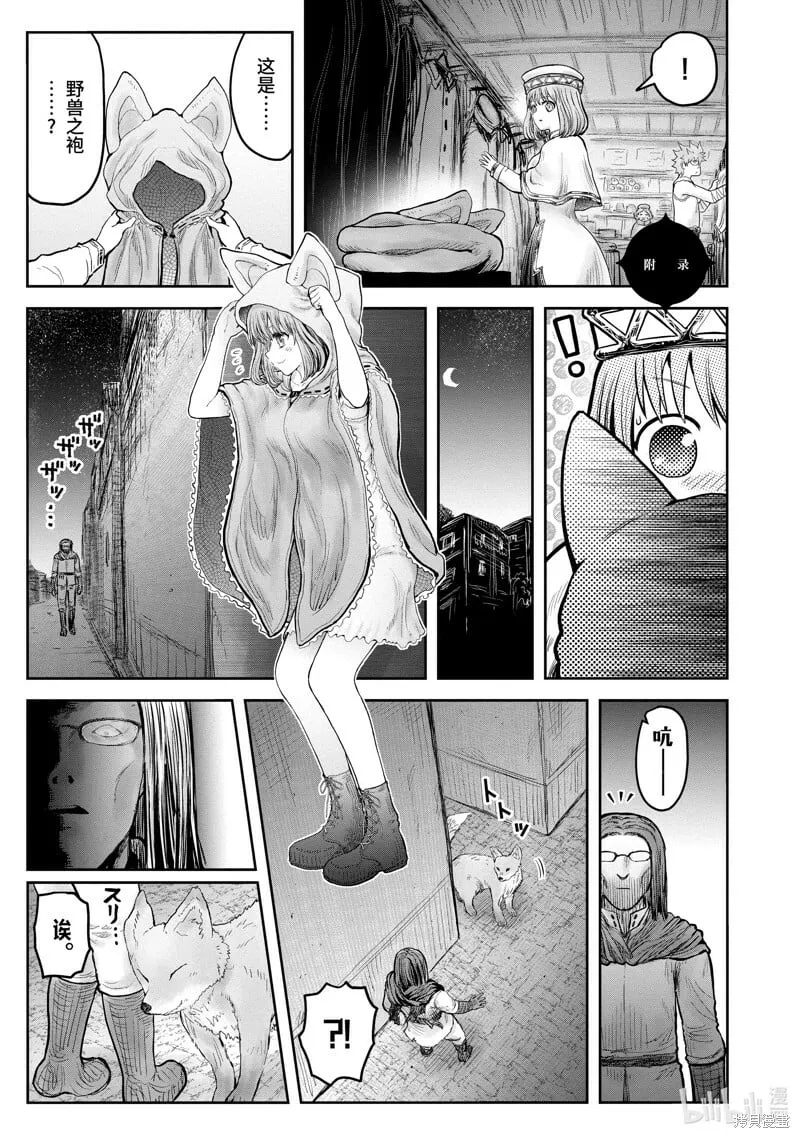 第8卷附录 第1页