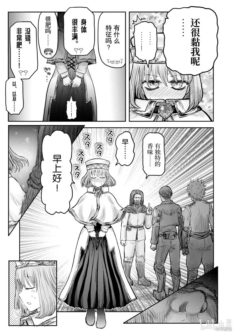 第8卷附录 第7页