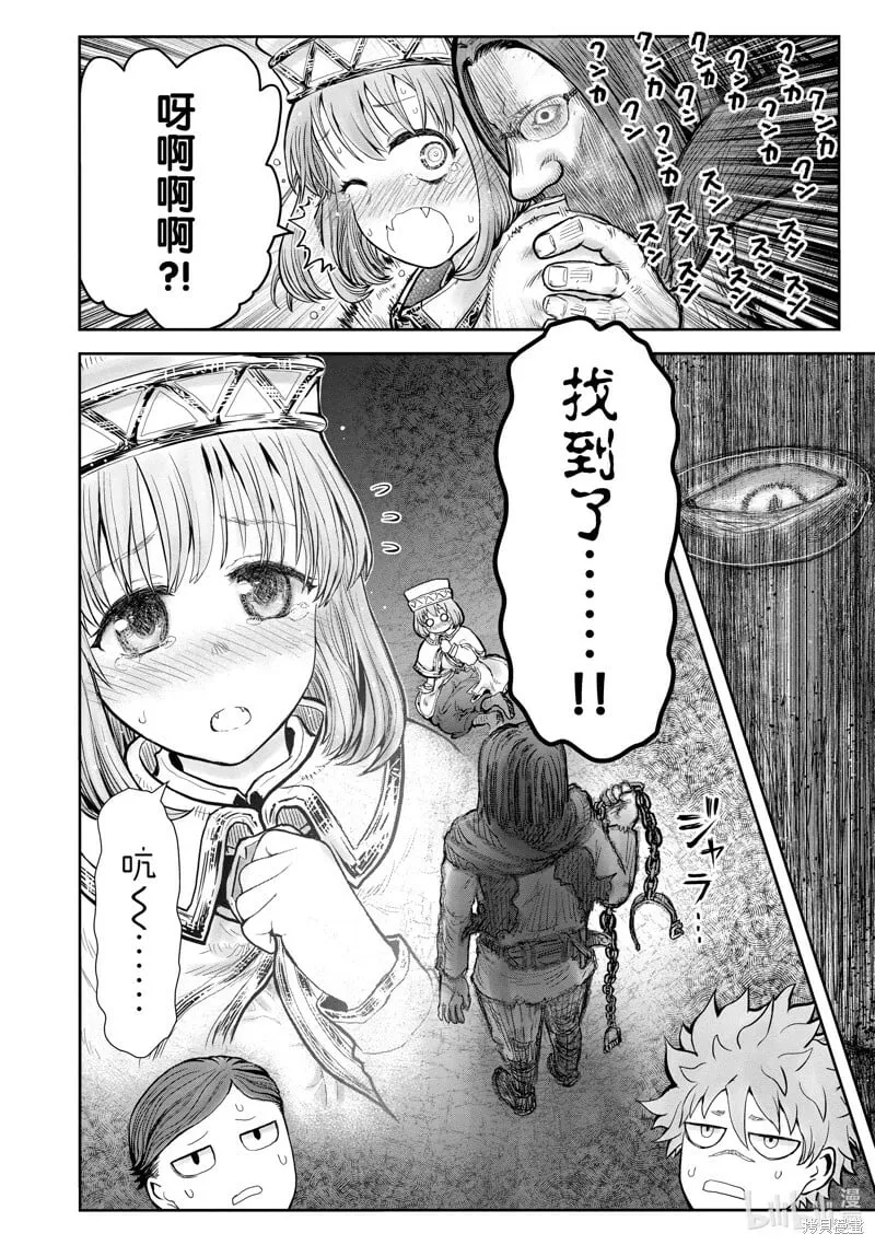 第8卷附录 第8页