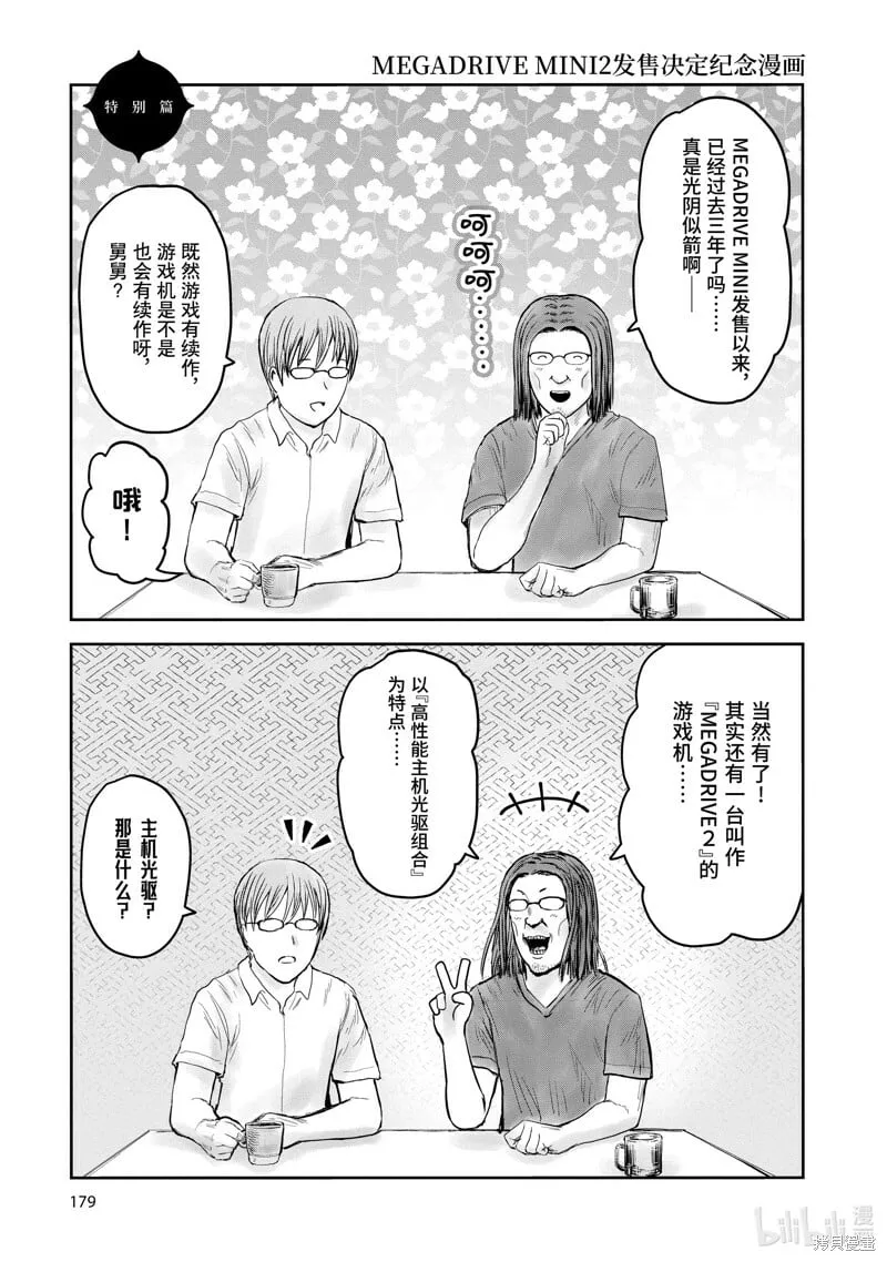 第8卷附录 第11页