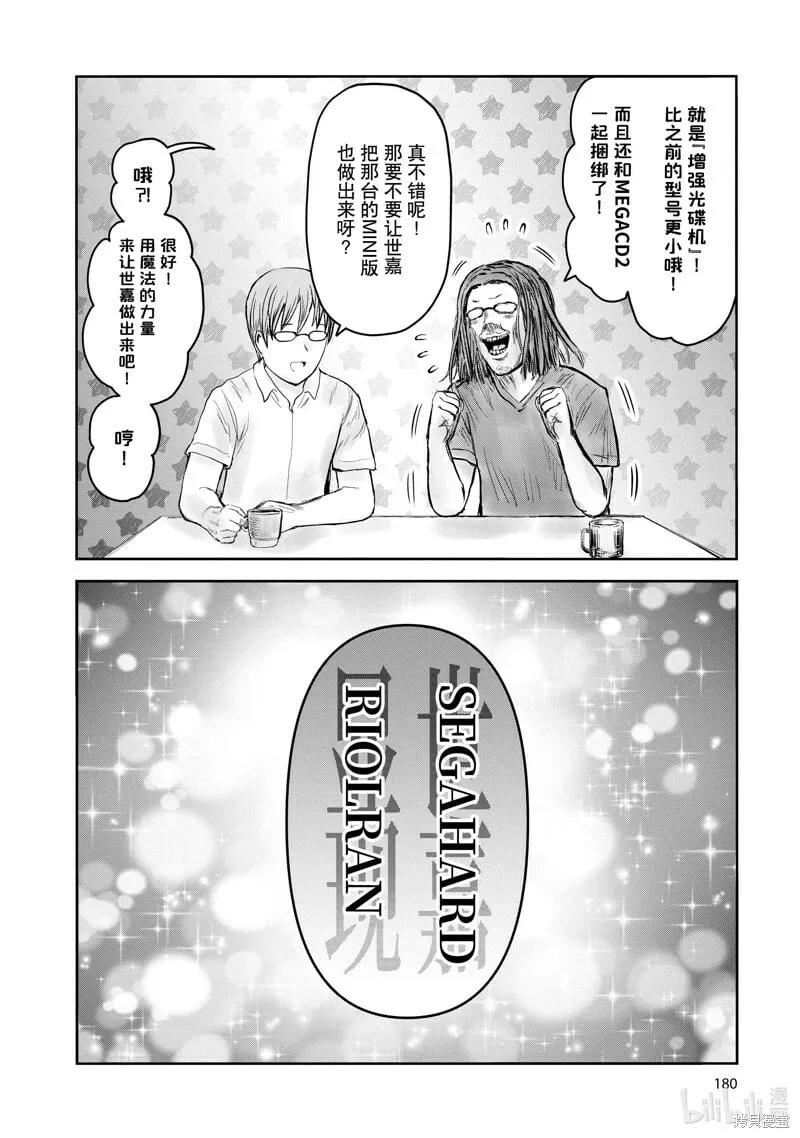 第8卷附录 第12页
