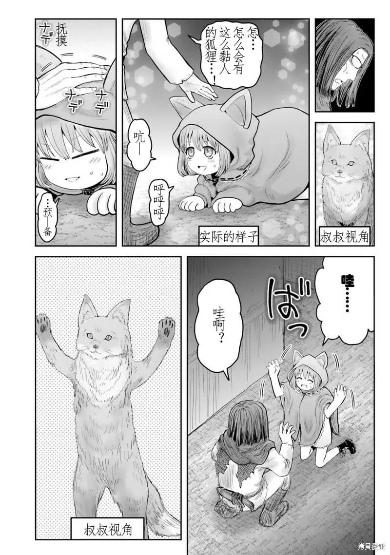 番外8 第2页