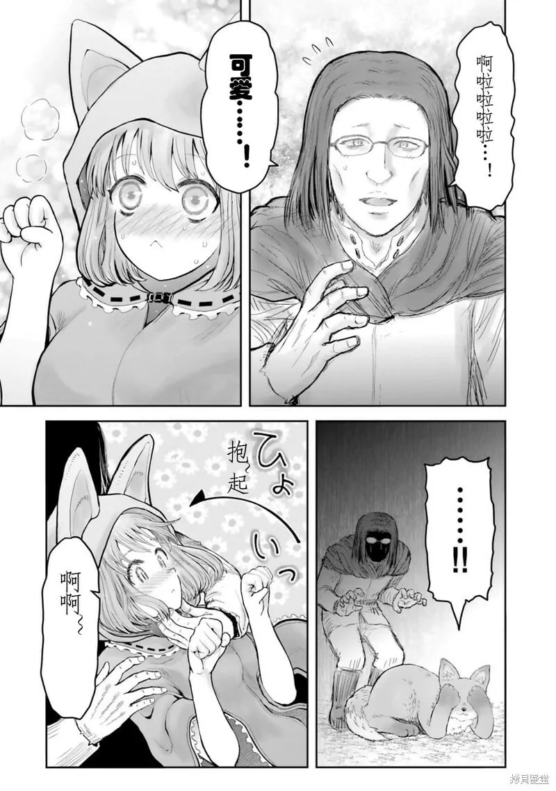 番外8 第3页