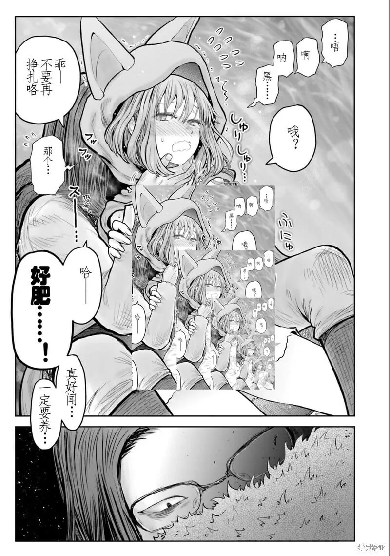 番外8 第5页