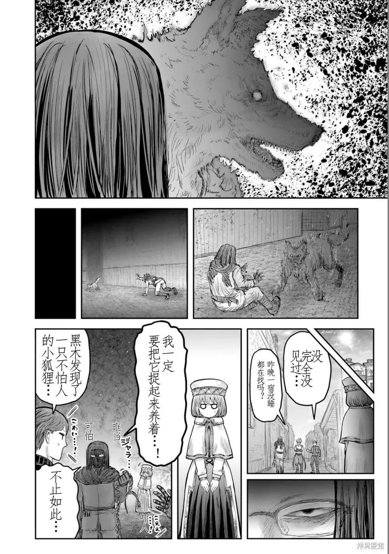 番外8 第6页