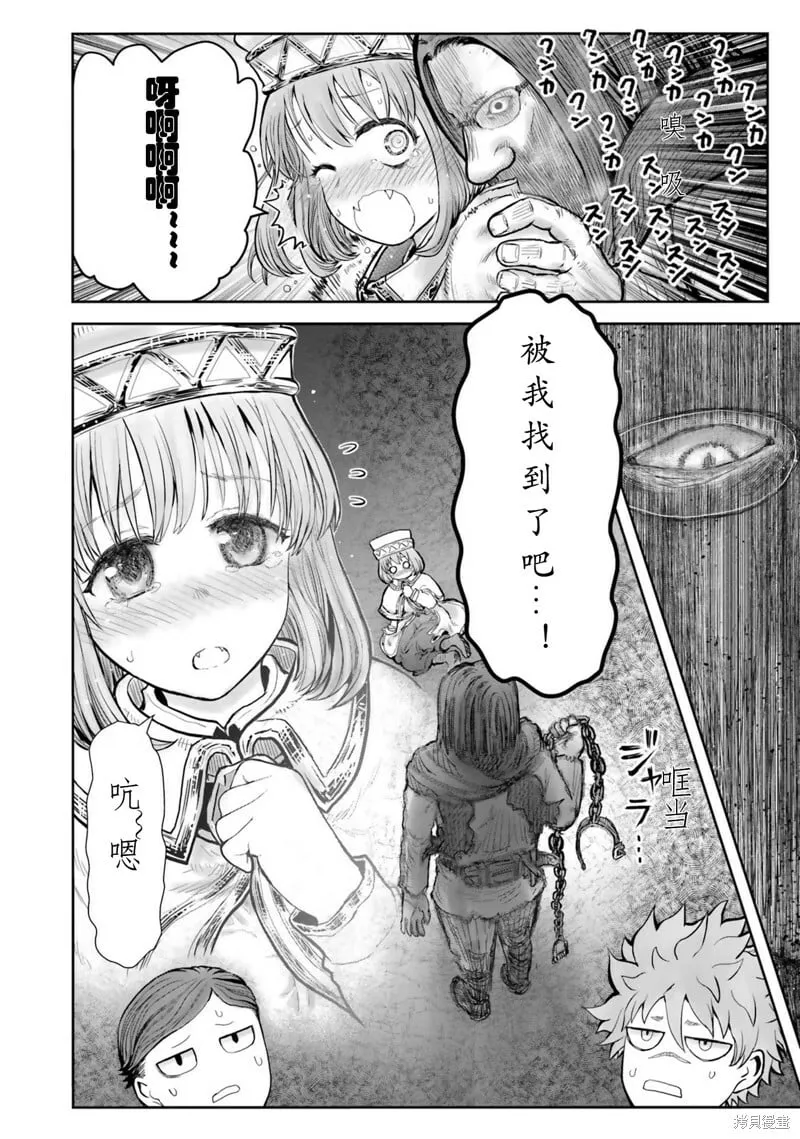 番外8 第8页