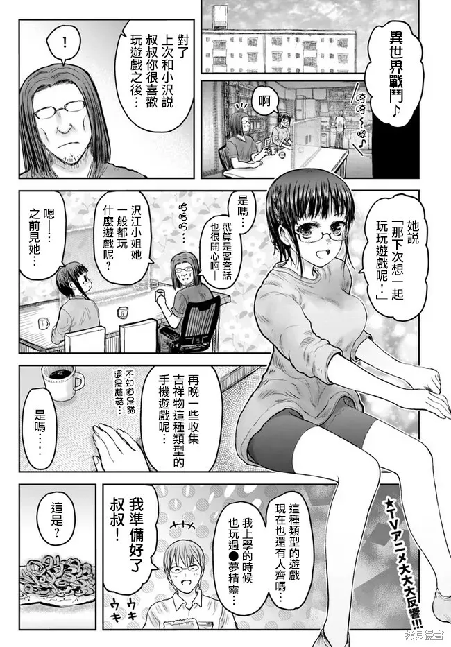 第43话 第1页