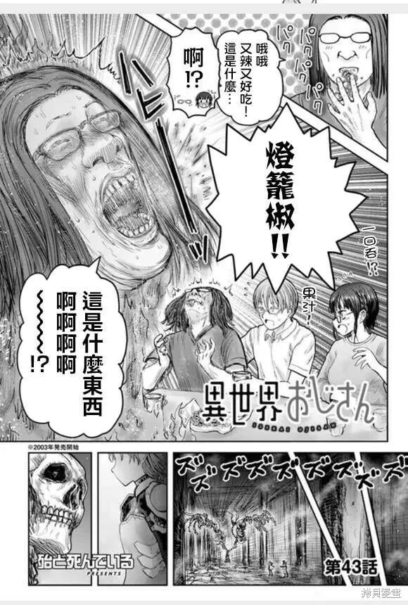 第43话 第2页