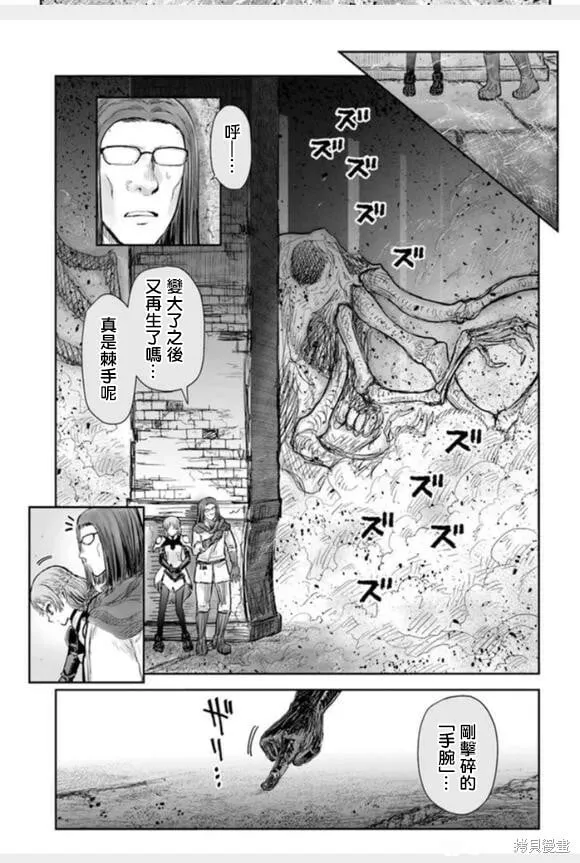 第43话 第7页