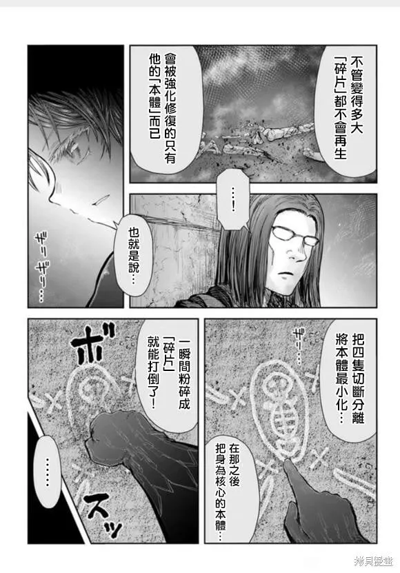 第43话 第8页