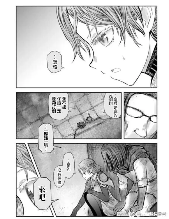 第43话 第9页