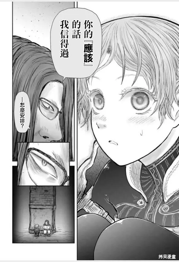 第43话 第10页