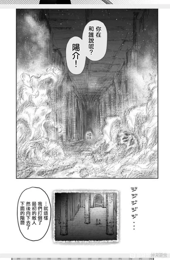 第43话 第25页