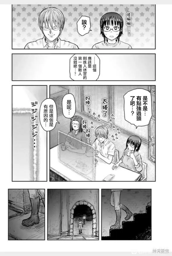 第43话 第26页