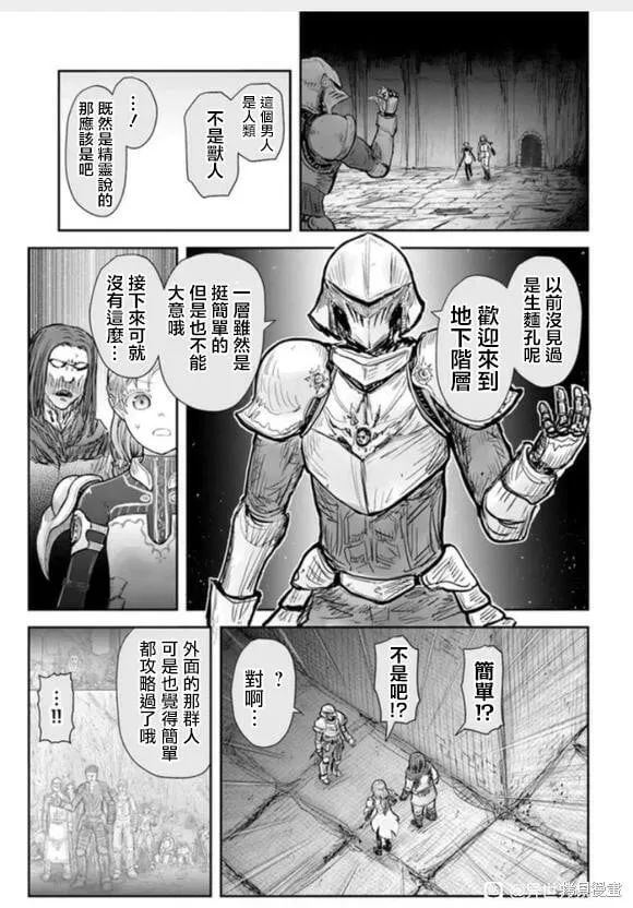 第43话 第29页