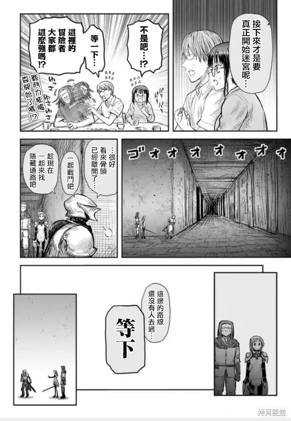 第43话 第30页