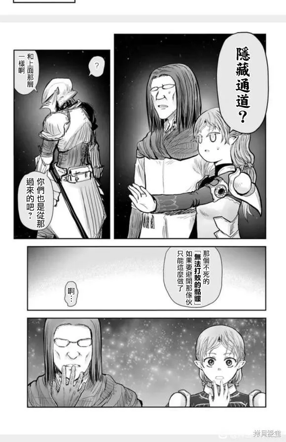 第43话 第31页