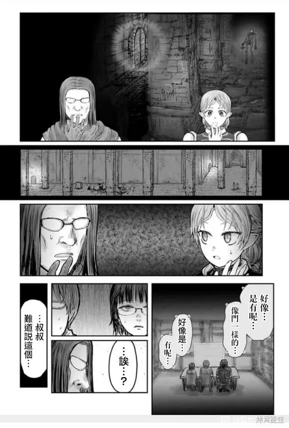 第43话 第32页
