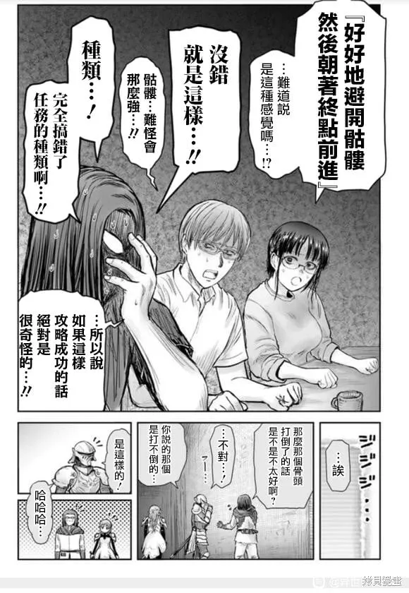 第43话 第33页