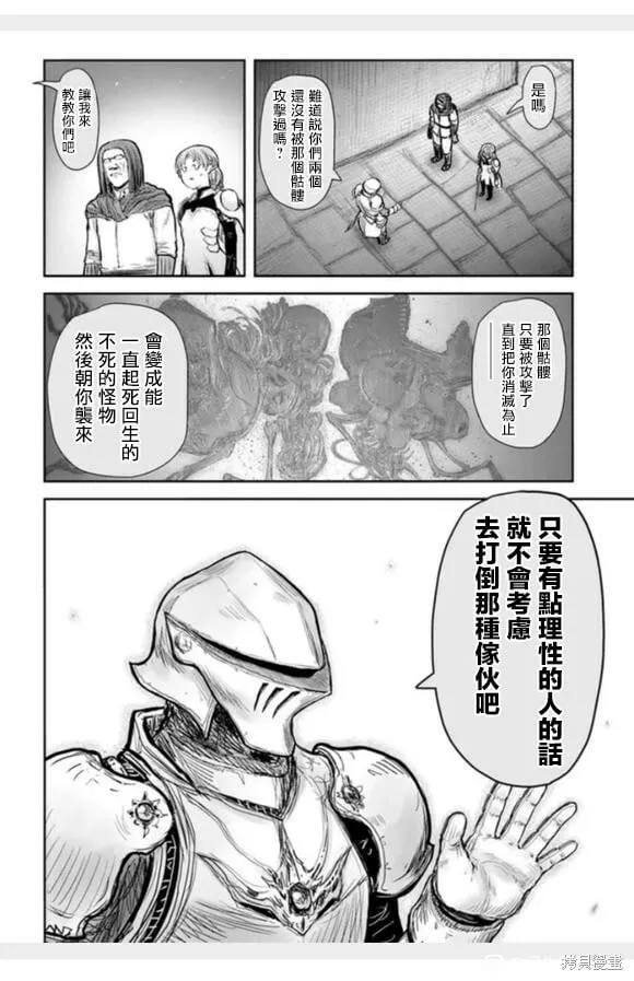 第43话 第34页