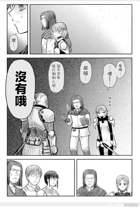 第43话 第35页