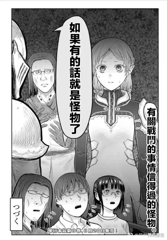 第43话 第36页