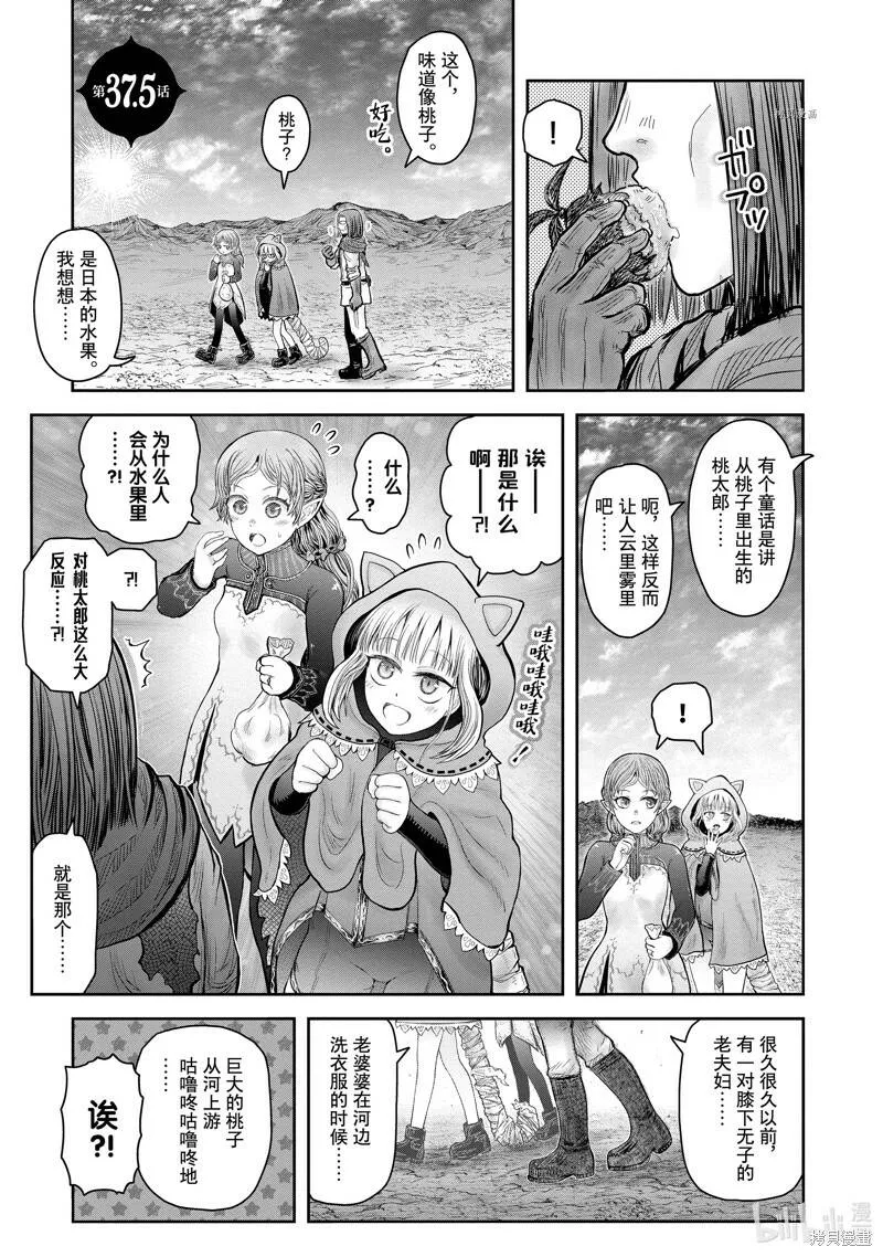 第37.5话 第1页