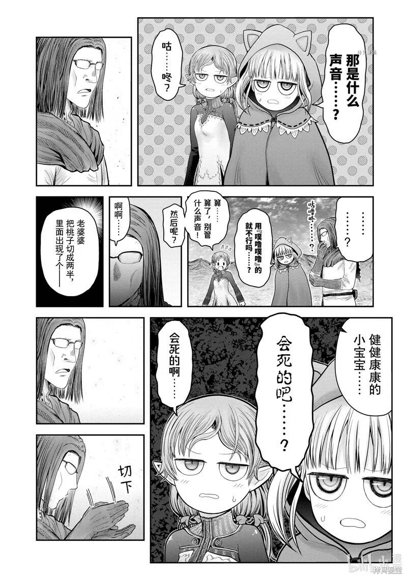 第37.5话 第2页