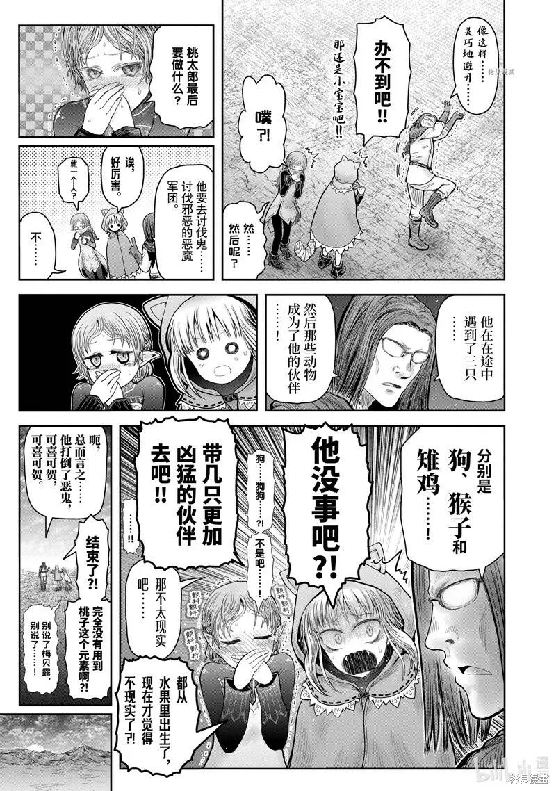 第37.5话 第3页