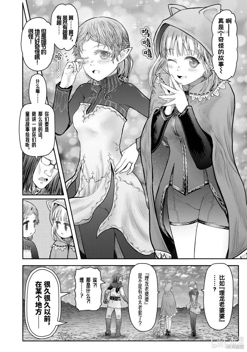 第37.5话 第4页