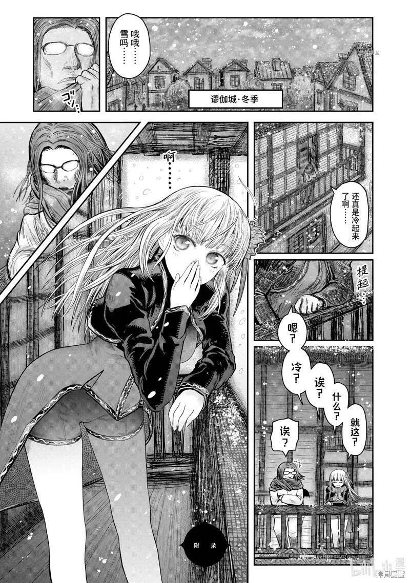 第37.5话 第7页