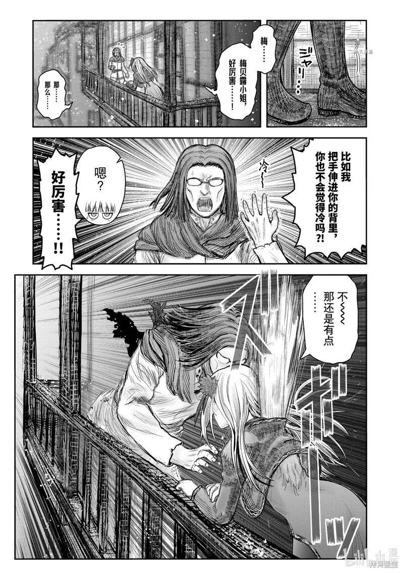 第37.5话 第9页