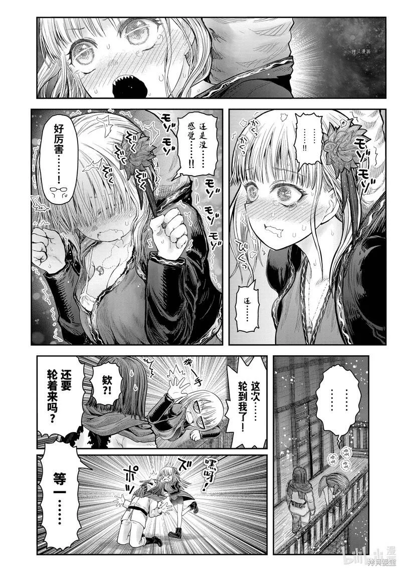 第37.5话 第10页