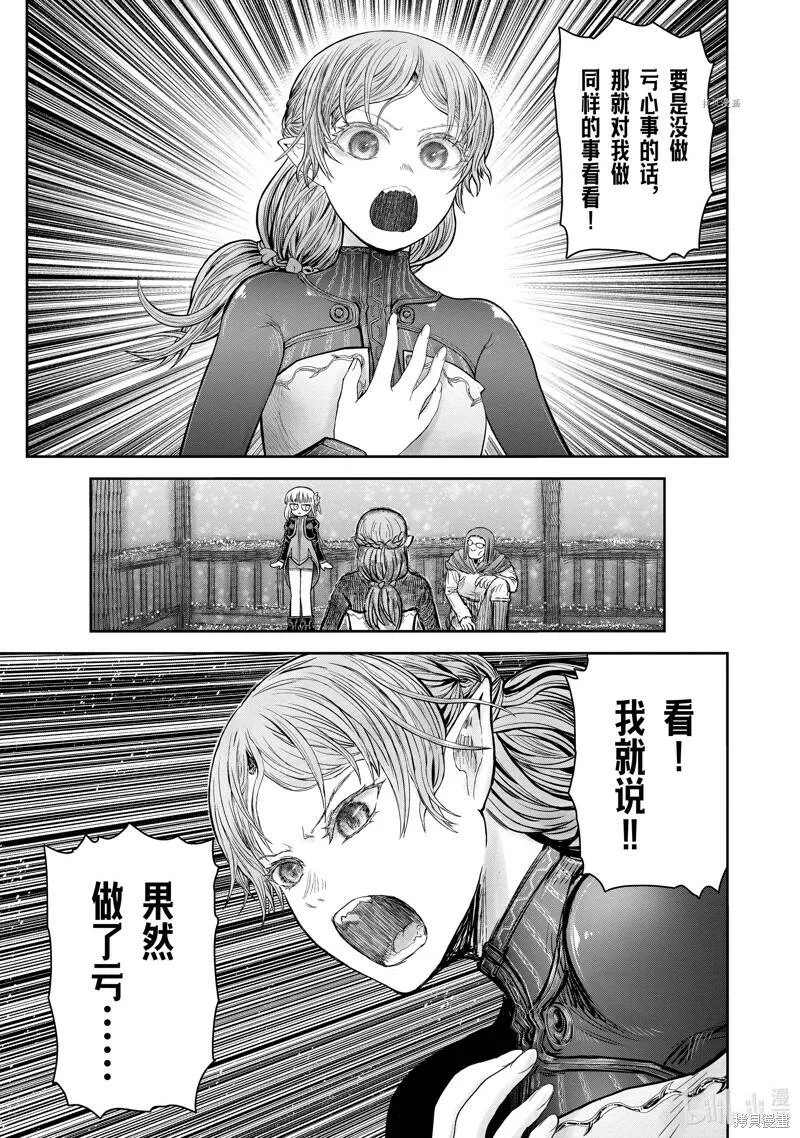 第37.5话 第13页