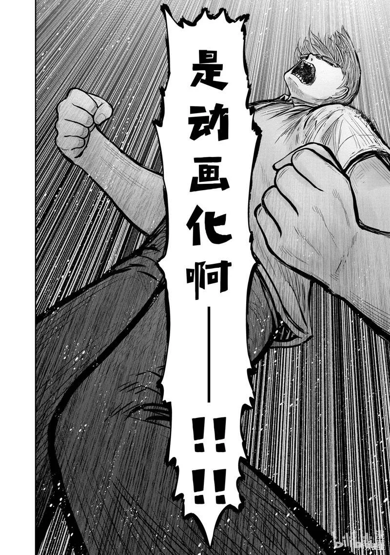 第37.5话 第18页