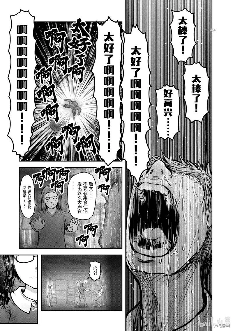 第37.5话 第19页